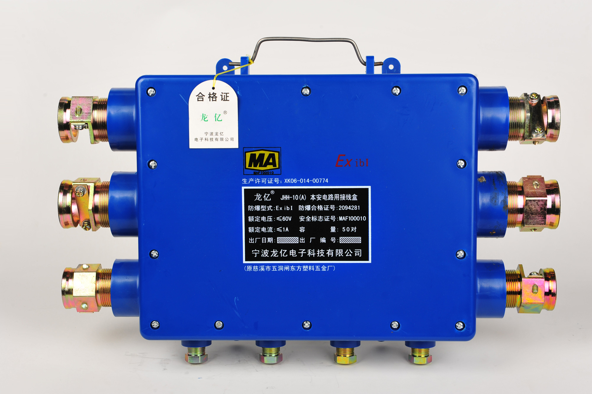 JHH-10(A)本安电路用接线盒