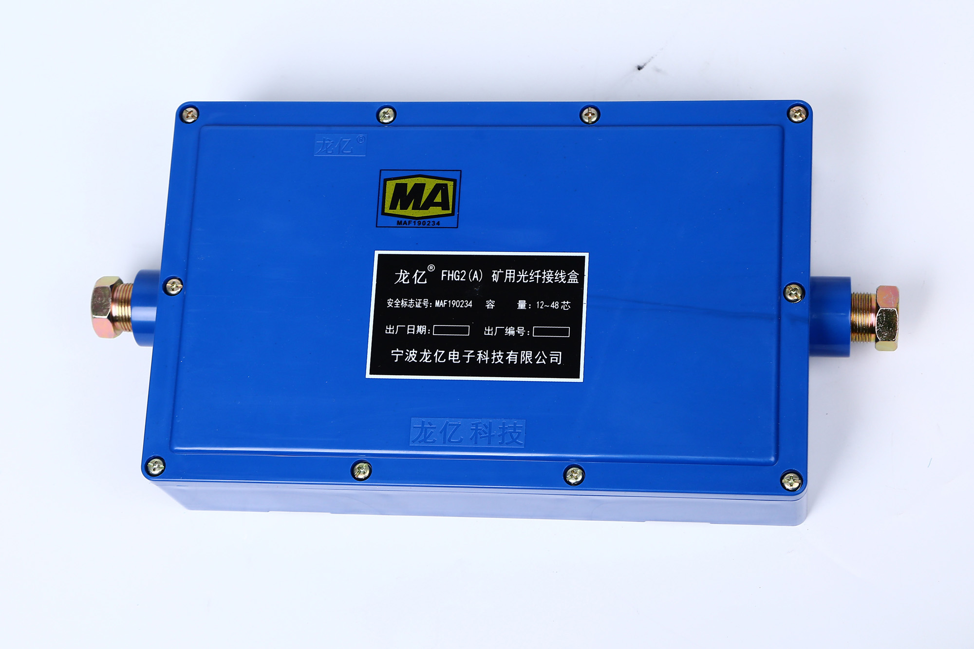FHG2（A）矿用光纤接线盒