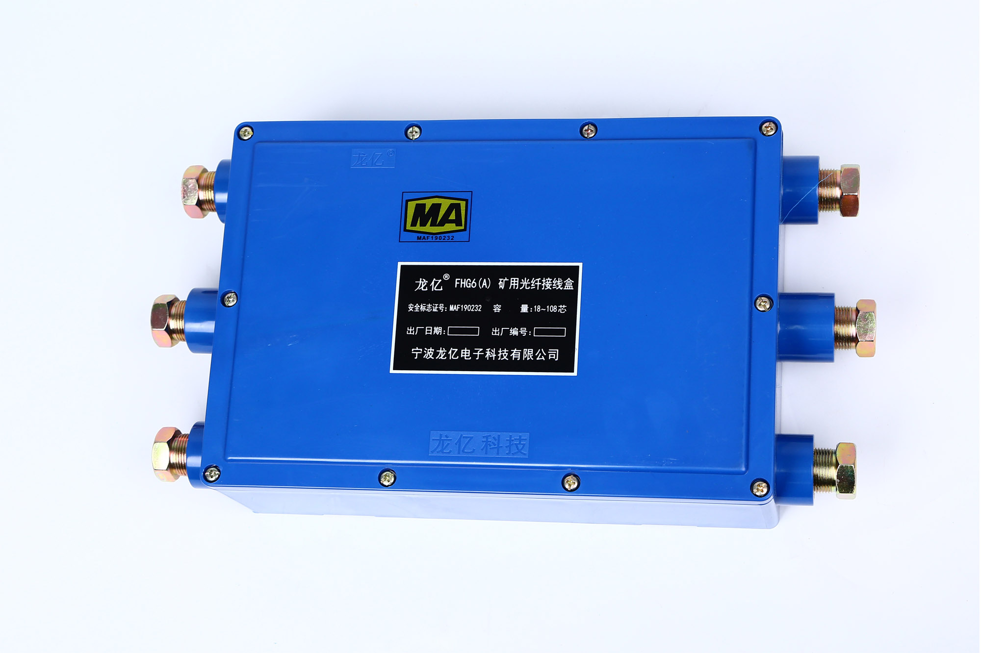 南京FHG6（A）矿用光纤接线盒